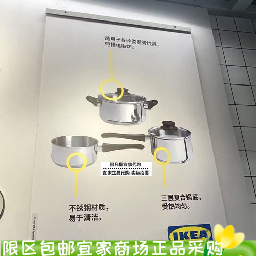 宜家阿纳斯炊具件套不锈钢锅