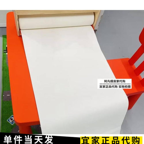 莫拉画纸卷30米儿童学习用品