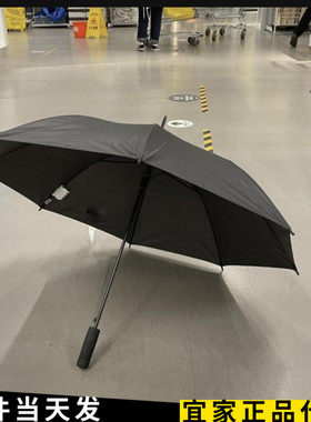 上海宜家克纳拉伞黑色下雨天长柄伞学生家用伞全自动雨伞国内代购