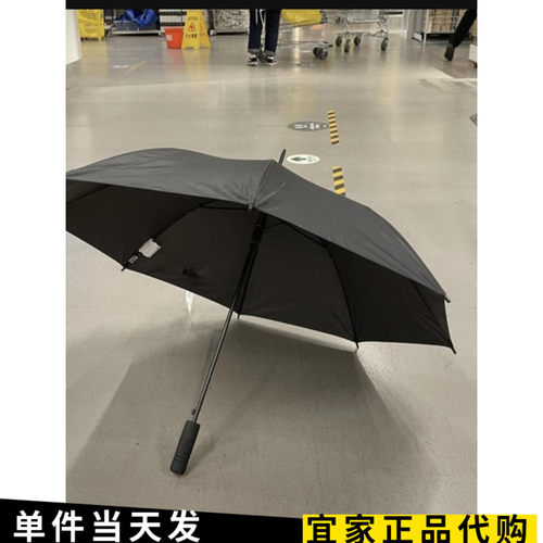 宜家克纳拉伞黑色下雨天长柄伞