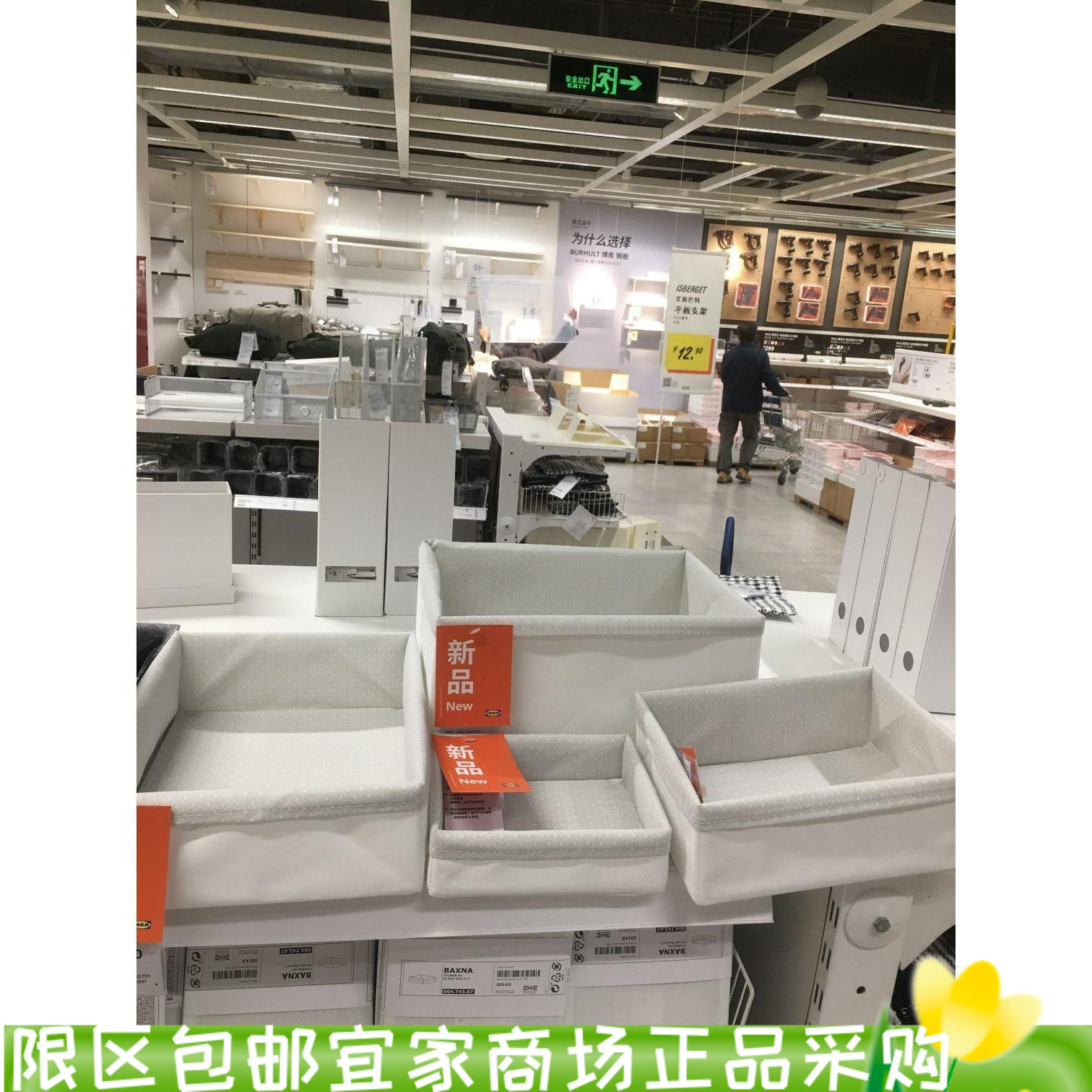 宜家袜子分类整理储物盒