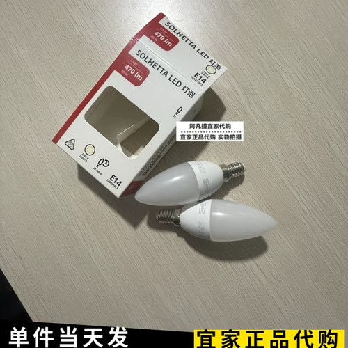 Икеа Сохайта светодиодная лампочка E14, прозрачный световой ветвь 470