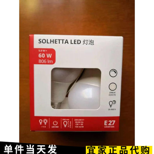 索海塔LED灯泡E27806流明