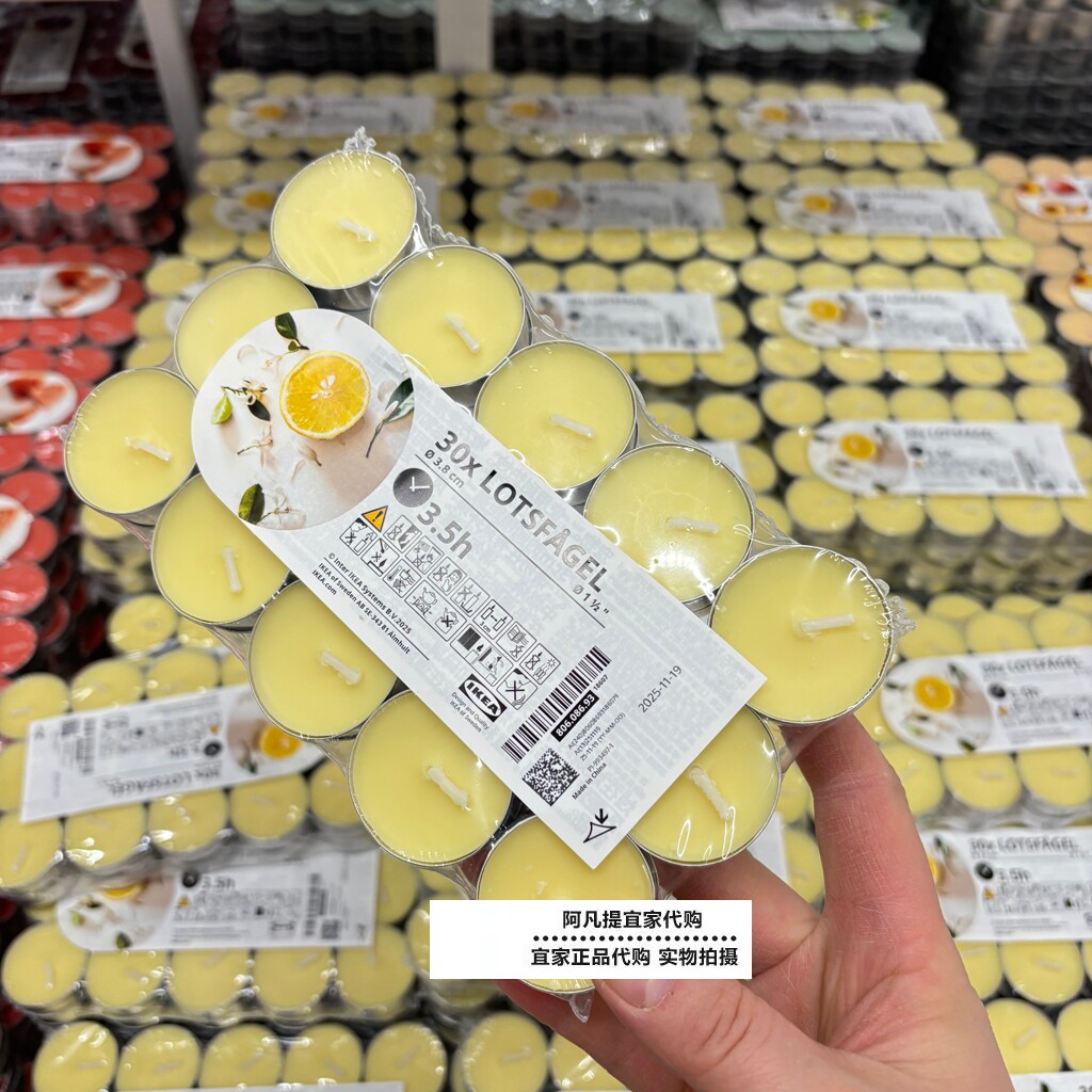 IKEA宜家香味小圆蜡烛香薰精油无烟浪漫烛光晚餐婚礼多色国内代购