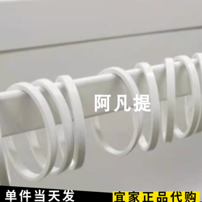 宜家正品浴帘配件哈斯雪恩浴帘环