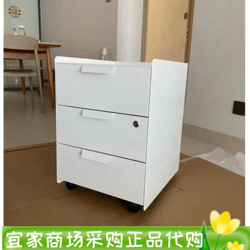 宜家特罗滕三屉柜附脚轮白色