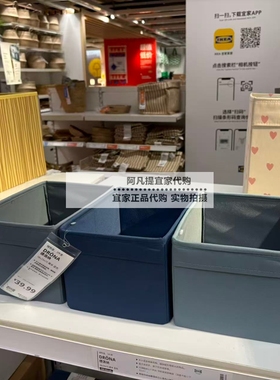 宜家德洛纳 储物盒，3件套，蓝色，18x25x15 收纳盒桌面国内代购