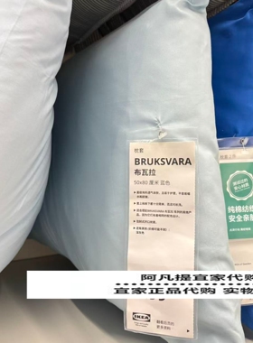宜家布瓦拉 枕套，蓝色，50x80 厘米枕头套子不含芯国内代购