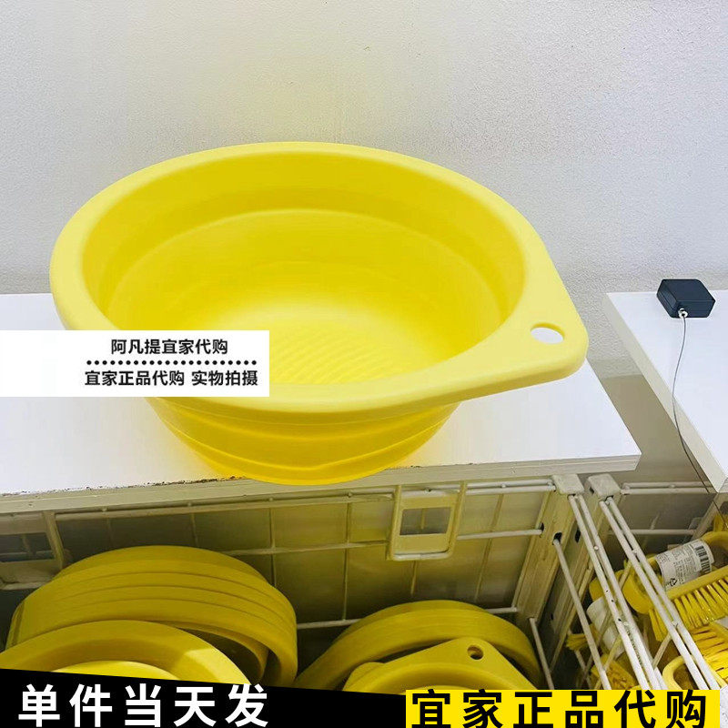 宜家佩普里格折叠盆黄色洗脸盆清洗盆硅胶带挂孔塑料压缩国内代购