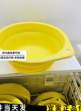 宜家佩普里格折叠盆黄色洗脸盆清洗盆硅胶带挂孔塑料压缩国内代购