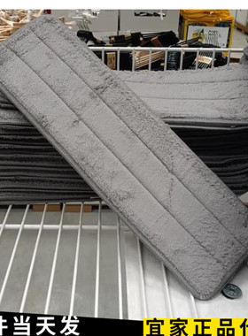 宜家佩普里格 平板拖把用微纤维垫 灰色12x37拖把替换装2只装家用