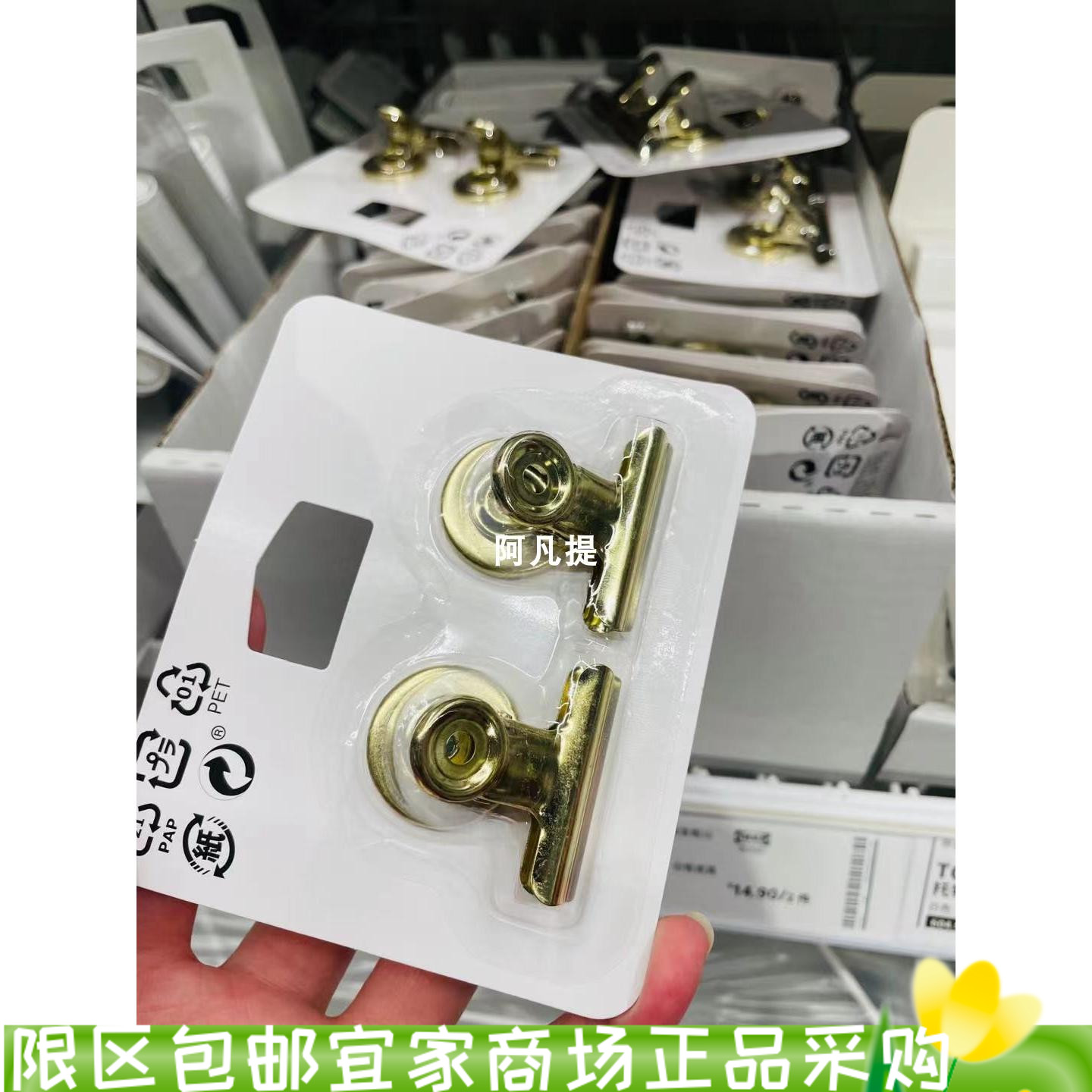 宜家托特伯带磁性活页夹不锈钢夹子文具小文件票夹整理夹资料长尾