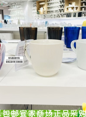 正品宜家乌方特里格特杯子 马克杯喝水杯大杯 子牛奶杯早餐杯白色