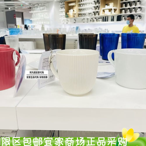 正品宜家乌方特里格特杯子