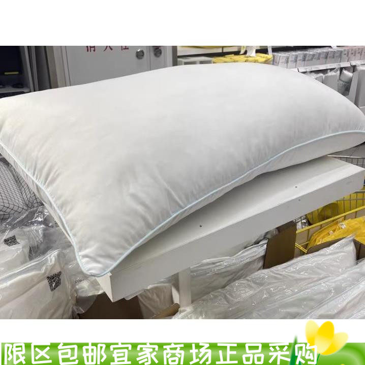 宜家布瓦拉 低枕 50x80 厘米单人枕芯住宿学生宿舍枕头国内代购
