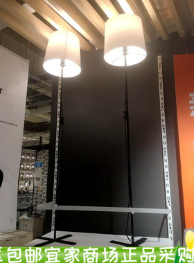 宜家巴勒思 落地灯 黑色 白色书房阅读灯卧室客厅灯具国内代购