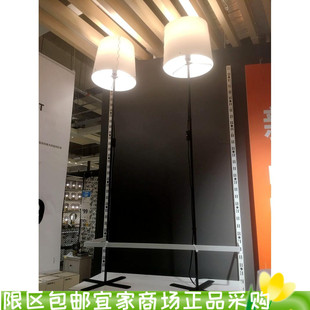 宜家巴勒思 落地灯 黑色 白色书房阅读灯卧室客厅灯具国内代购