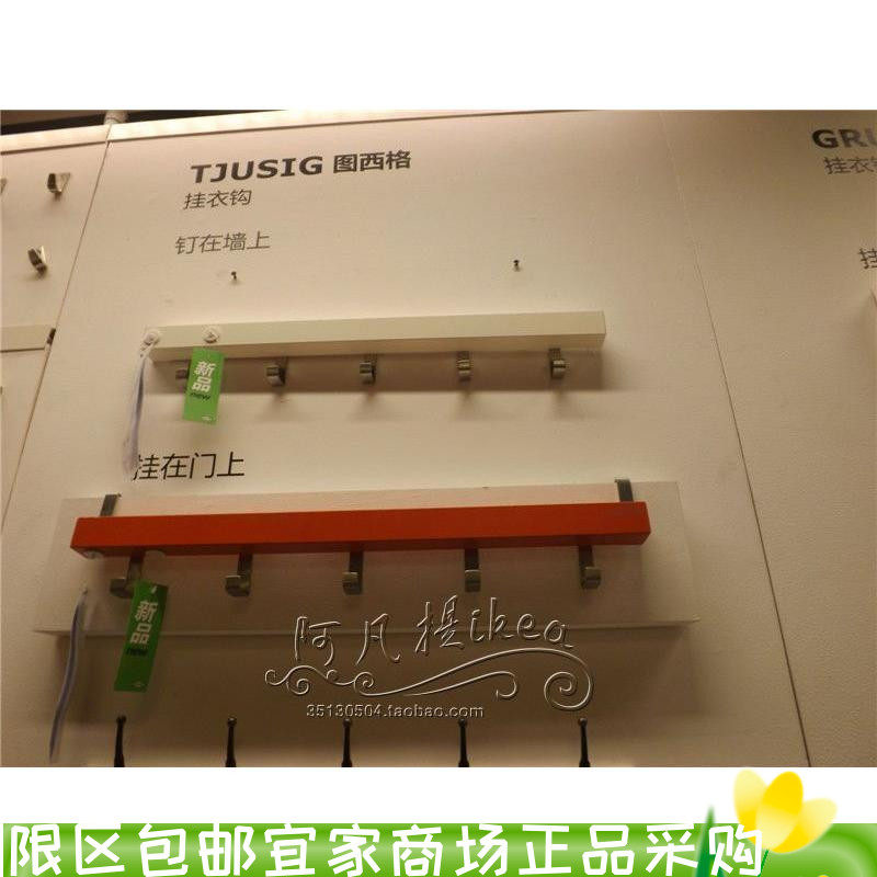 IKEA宜家图西格门墙衣架5钩挂杆