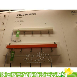 IKEA宜家图西格门墙衣架5钩挂杆钩,白色黑色螺丝另配国内代购