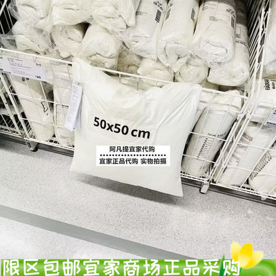 宜家英内尔垫芯靠垫芯枕头芯