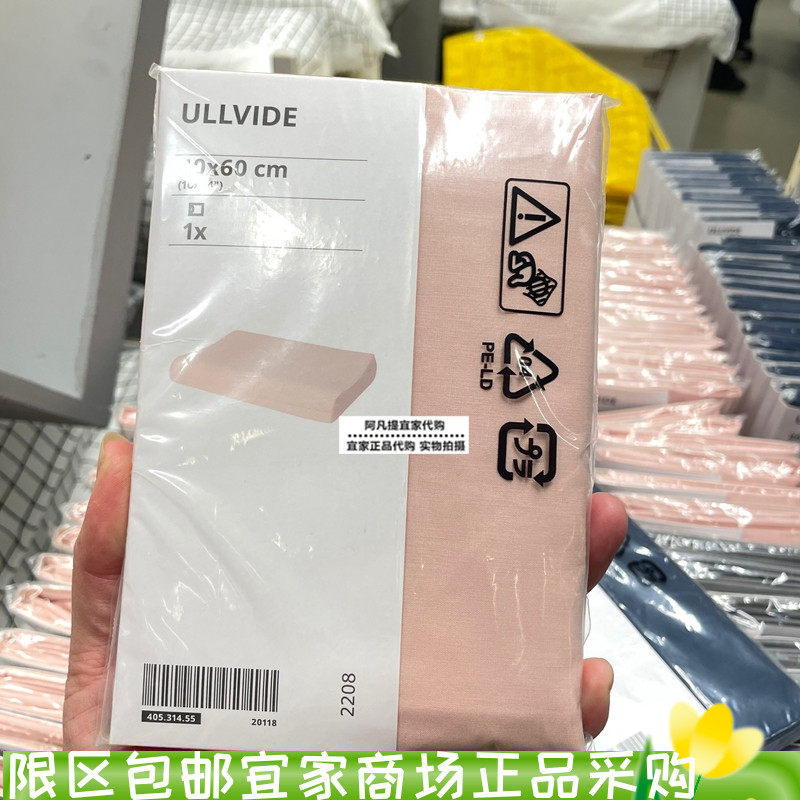 宜家枕套纯色多色50x80枕头套子