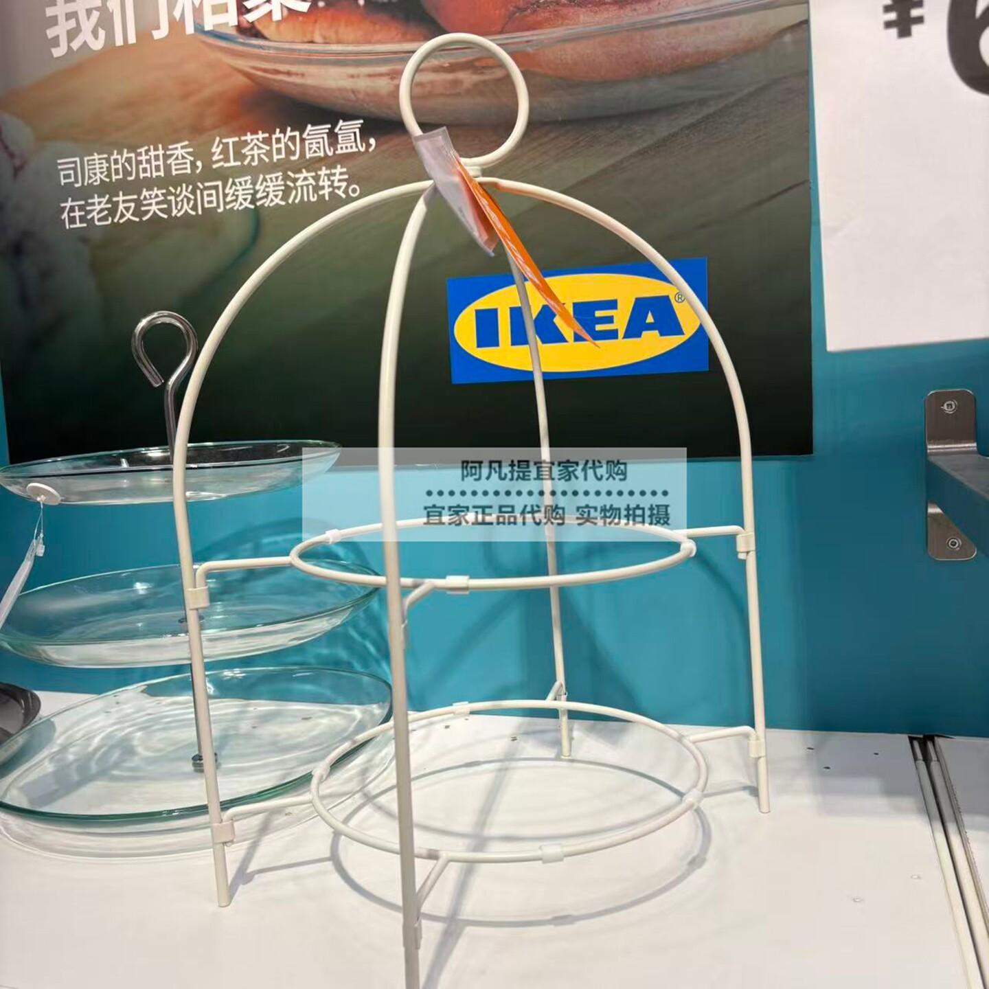新品宜家托福桑德盘架白色两层