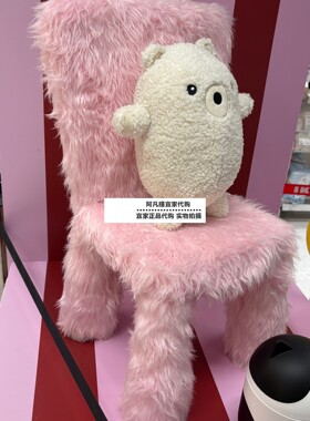 格雷希莫儿童椅椅套，人造皮毛/