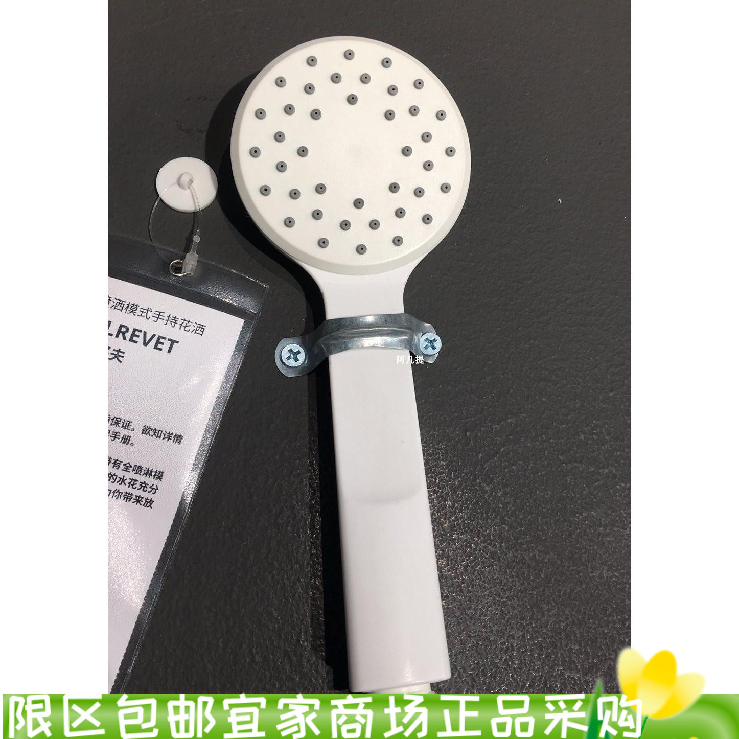 IKEA宜家利勒耶夫噴灑手持