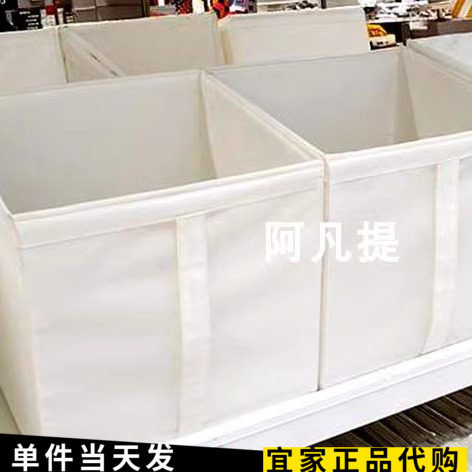 宜家思库布储物盒3件套白色衣服收纳箱整理无盖31x34x33国内代购