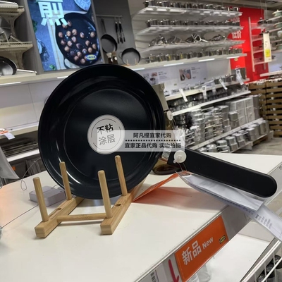 宜家塔格哈伊煎锅不粘涂层平底锅
