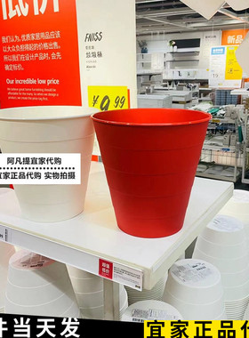 宜家芬尼斯垃圾桶白色红色超值划算家用厨房塑料废纸篓桶国内代购