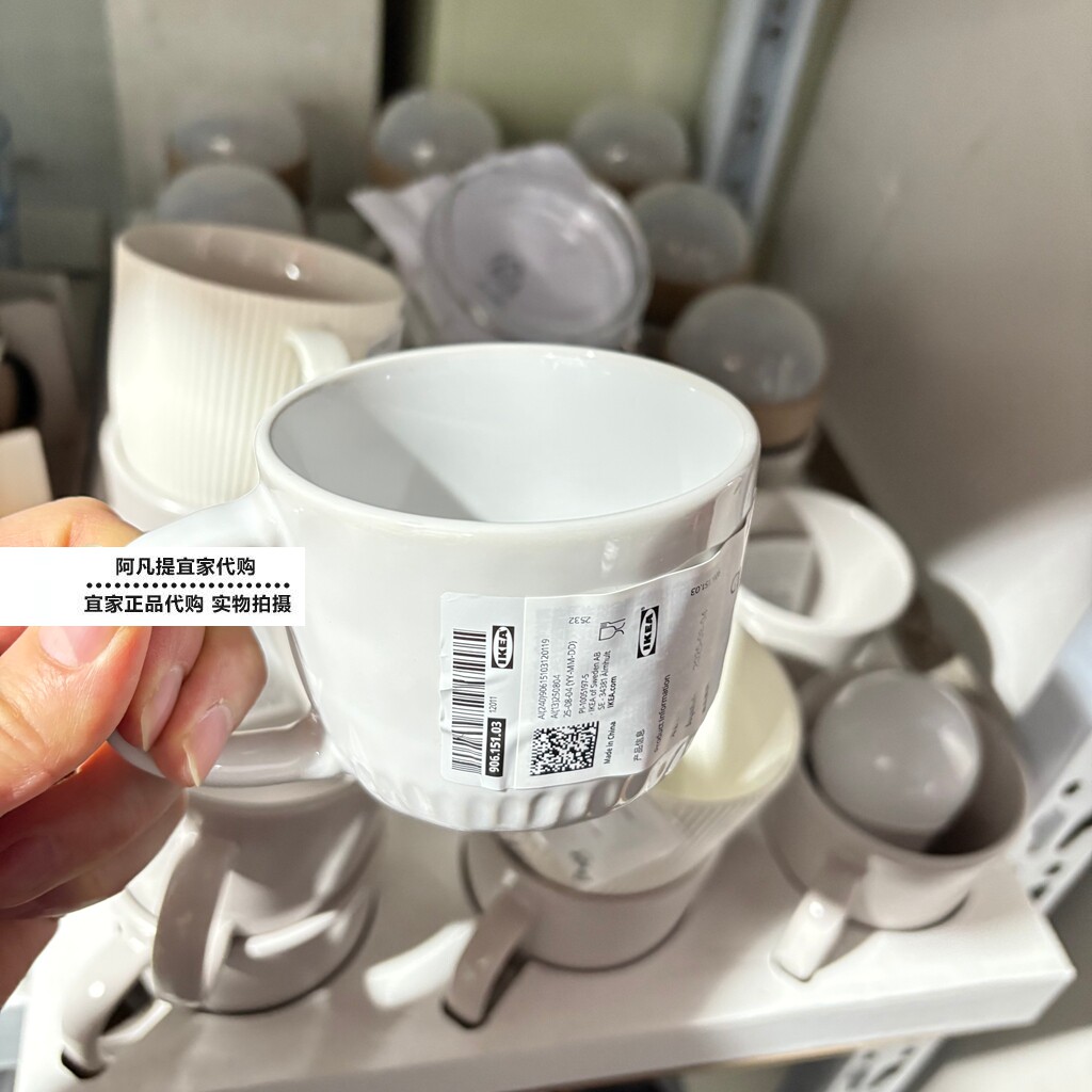 宜家潘萨玛尔杯，白色，27厘升
