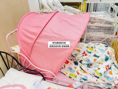 IKEA宜家儿童福特帷帐粉红色