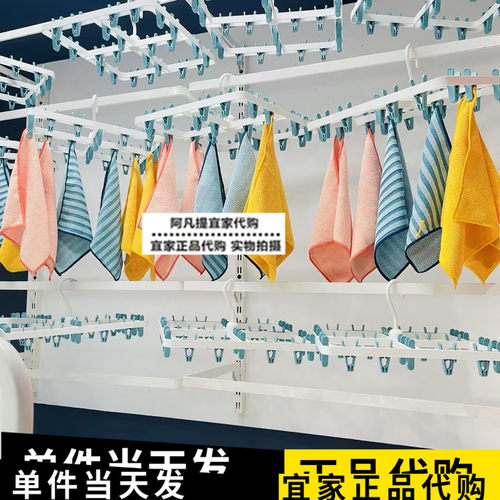 宜家斯利波带24个晒衣夹的晾衣架