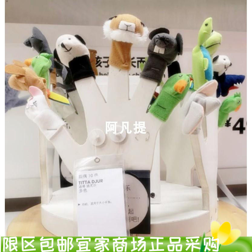 宜家迪塔迪小动物玩具IKEA尤尔指