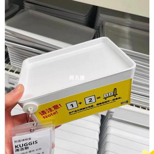 宜家库吉斯附盖储物盒桌面收纳