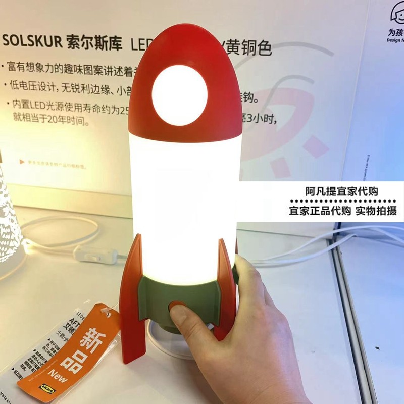 宜家正品艾顿斯帕 LED台灯火箭多色儿童房阅读灯氛围装饰创意家用