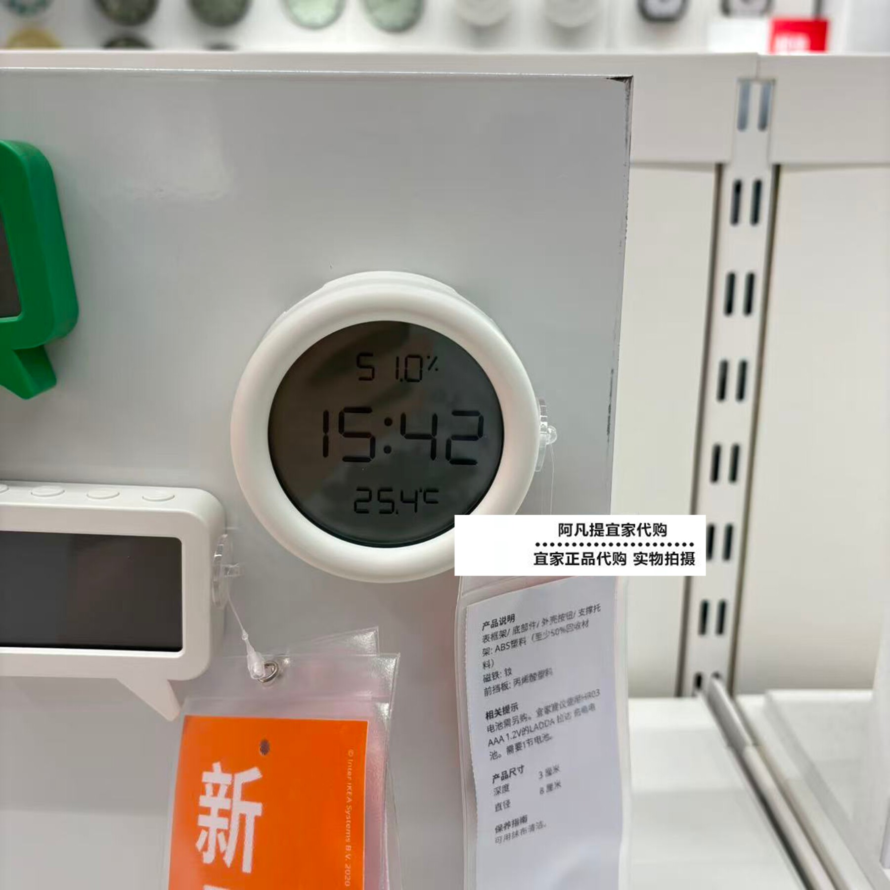 恩福偌克电子钟带湿度计/温度计
