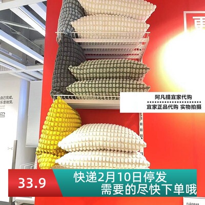 宜家斯瓦伯佩黄色靠垫套