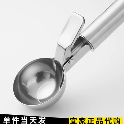 艾迪利斯冰淇淋勺，不锈钢