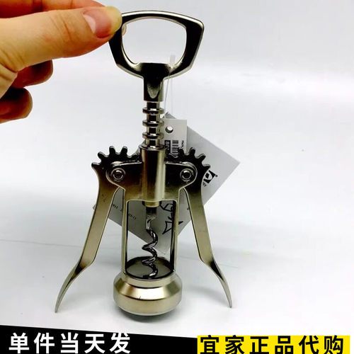 ikea宜家艾迪利斯啤酒红酒开塞钻