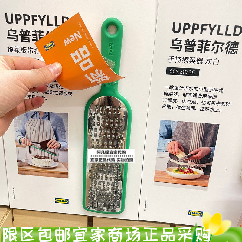 上海正品宜家乌普菲尔德 擦菜板带把手 亮绿色 30 厘米国内代购