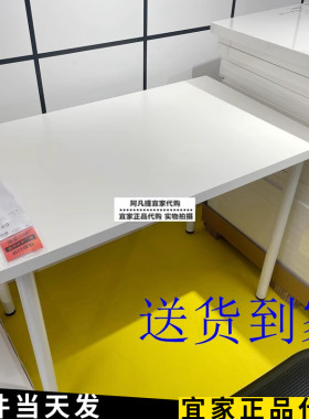 宜家利蒙桌子白色办公桌100x60阿迪斯书桌电脑桌写字桌国内代购