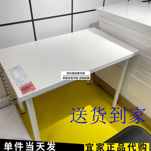宜家利蒙桌子白色办公桌100x60