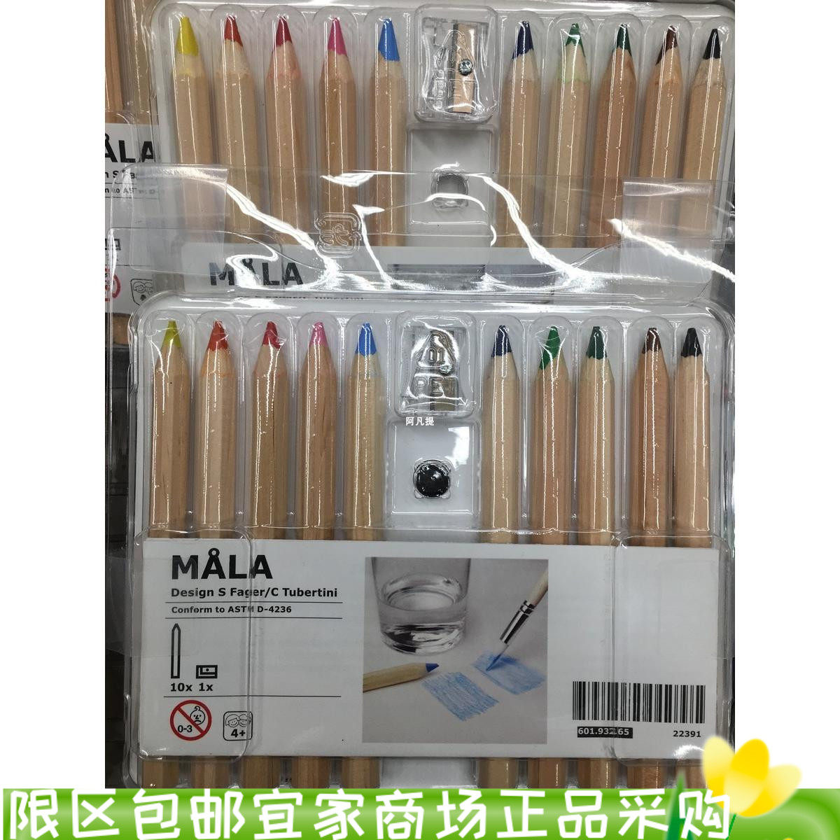 宜家学生用美术绘画彩色铅笔