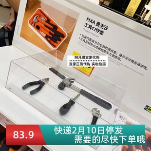 宜家缇克西工具15件套多功能工具箱螺丝刀锤子扳手老虎钳国内代购