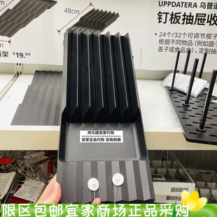 刀架 宜家乌普道拉 煤黑色 20x50抽屉料理刀收纳架整理置物架塑料