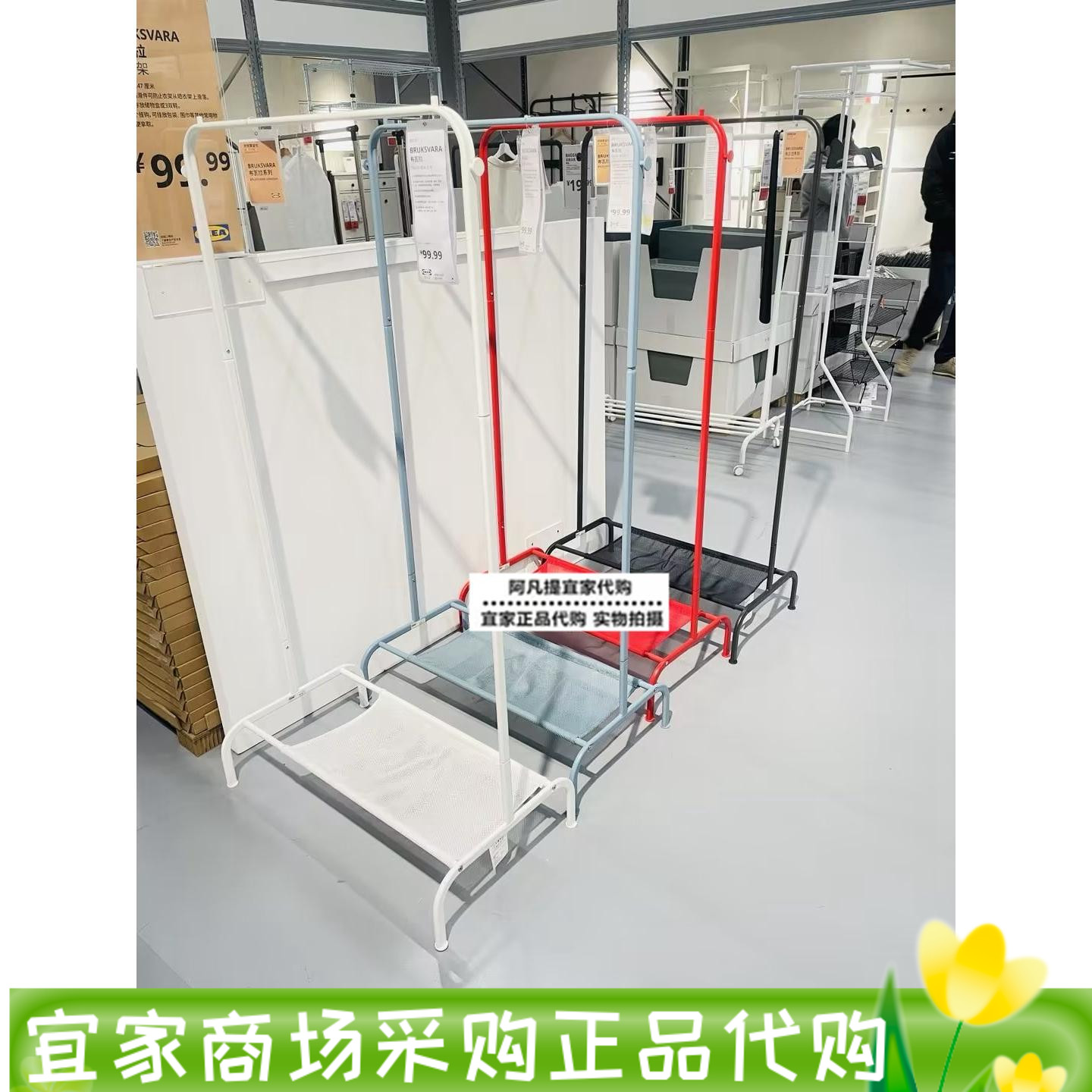 宜家布瓦拉落地晾衣架家用阳台