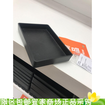 ikea宜家斯库维肯托盘黑色