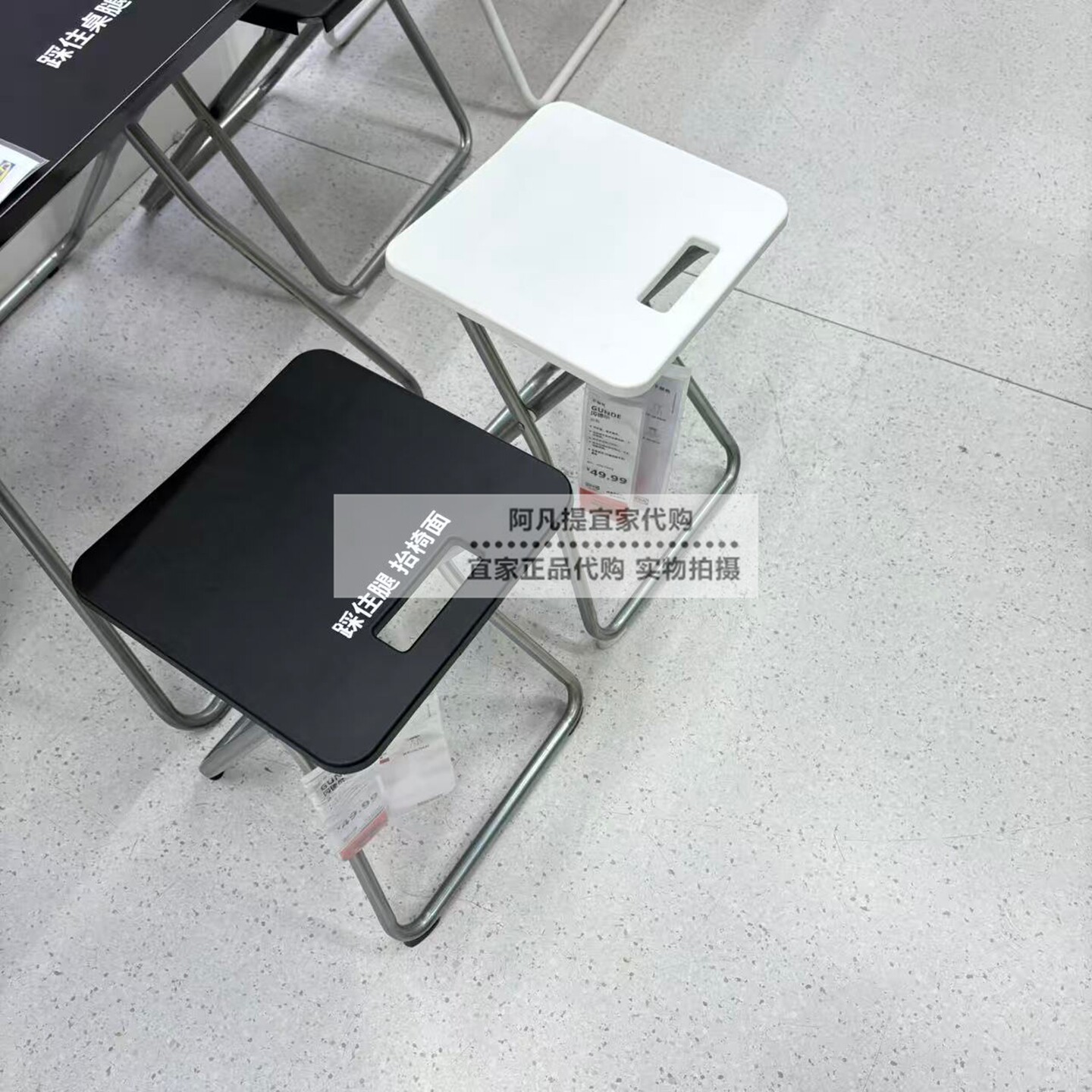 宜家冈德尔折叠凳，白色马扎黑
